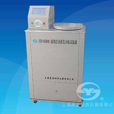 上海昌吉SYD-0509H溶劑自動蒸發(fā)回收試驗(yàn)器