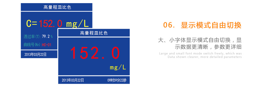 連華科技5B-3C(V8)型COD氨氮測(cè)定儀