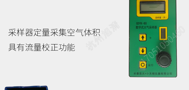 長(zhǎng)春吉大小天鵝GDYK-201S甲醛檢測(cè)儀室內(nèi)空氣現(xiàn)場(chǎng)甲醛測(cè)定儀