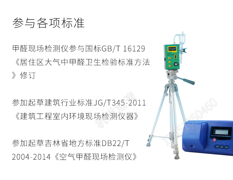 長(zhǎng)春吉大小天鵝GDYK-201S甲醛檢測(cè)儀室內(nèi)空氣現(xiàn)場(chǎng)甲醛測(cè)定儀