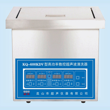 KQ-600KDV臺式高功率數(shù)控超聲波清洗器超聲波清洗機(jī)